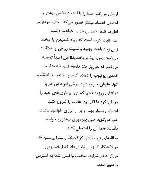 اول عاشق خودت باش - نمونه اول - جزیره کتاب های الکترونیکی